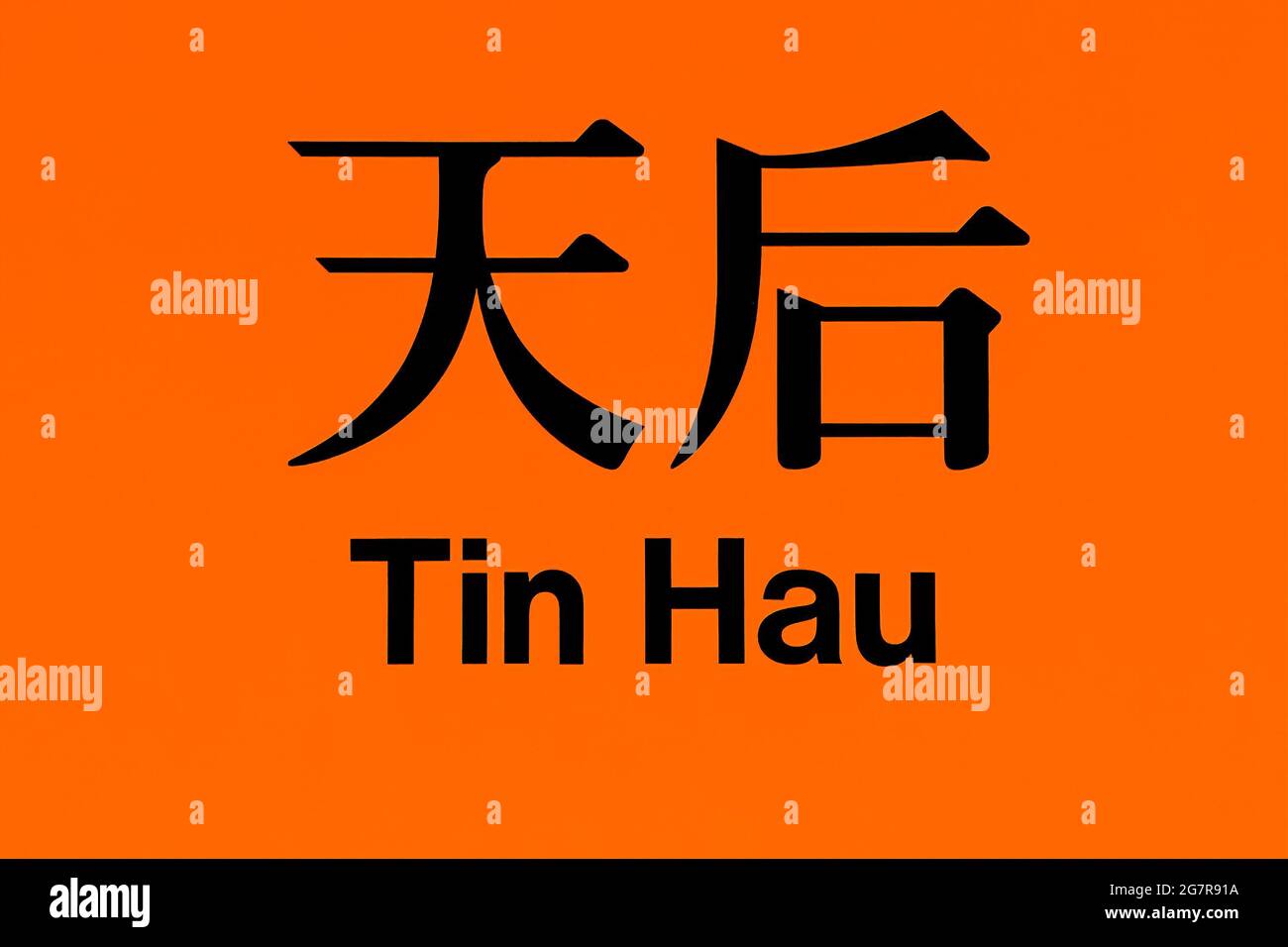 The bilingual sign of Tin Hau MTR  (Mass Transit Railway) station on the Island Line, Hong Kong Island Stock Photo