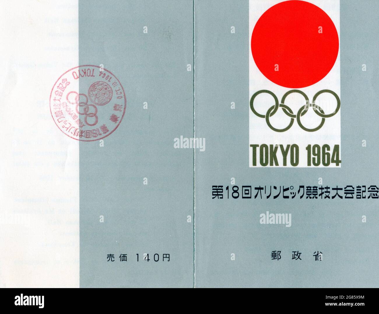 1964 summer olympics Stock Photo