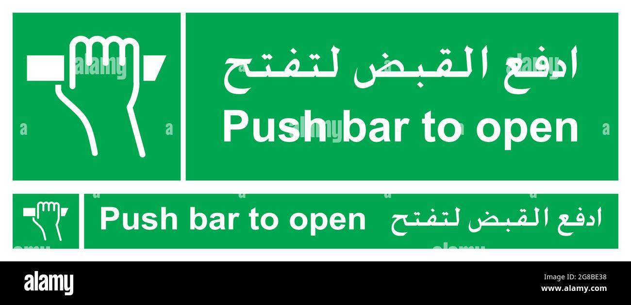 push bar to open sign with arabic Stock Vector