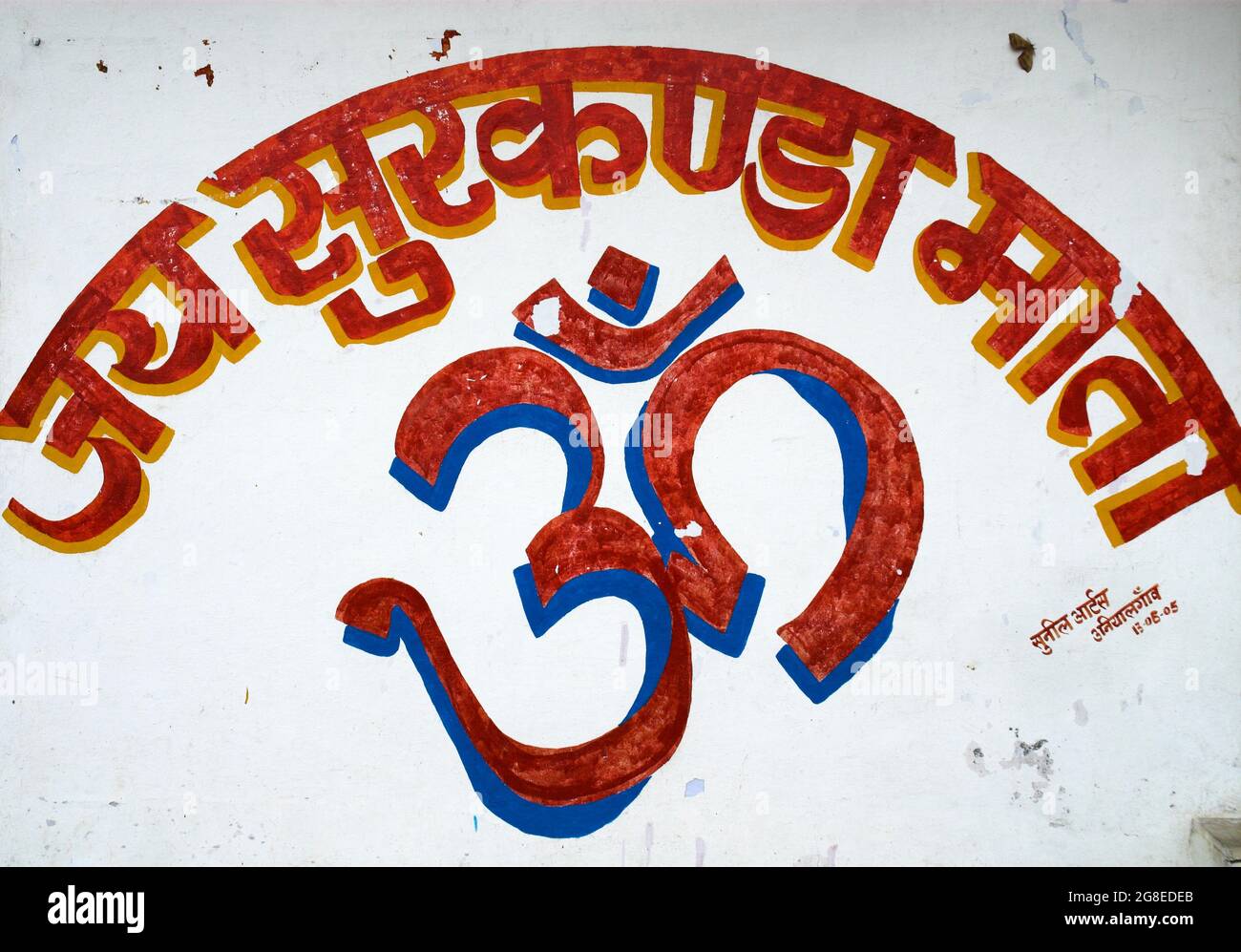 Mystical symbol 'om',  or 'aum', a spiritual incantation displayed at a Hindu temple in the Shiwalik Hills of Uttarakhand, northwestern India Stock Photo