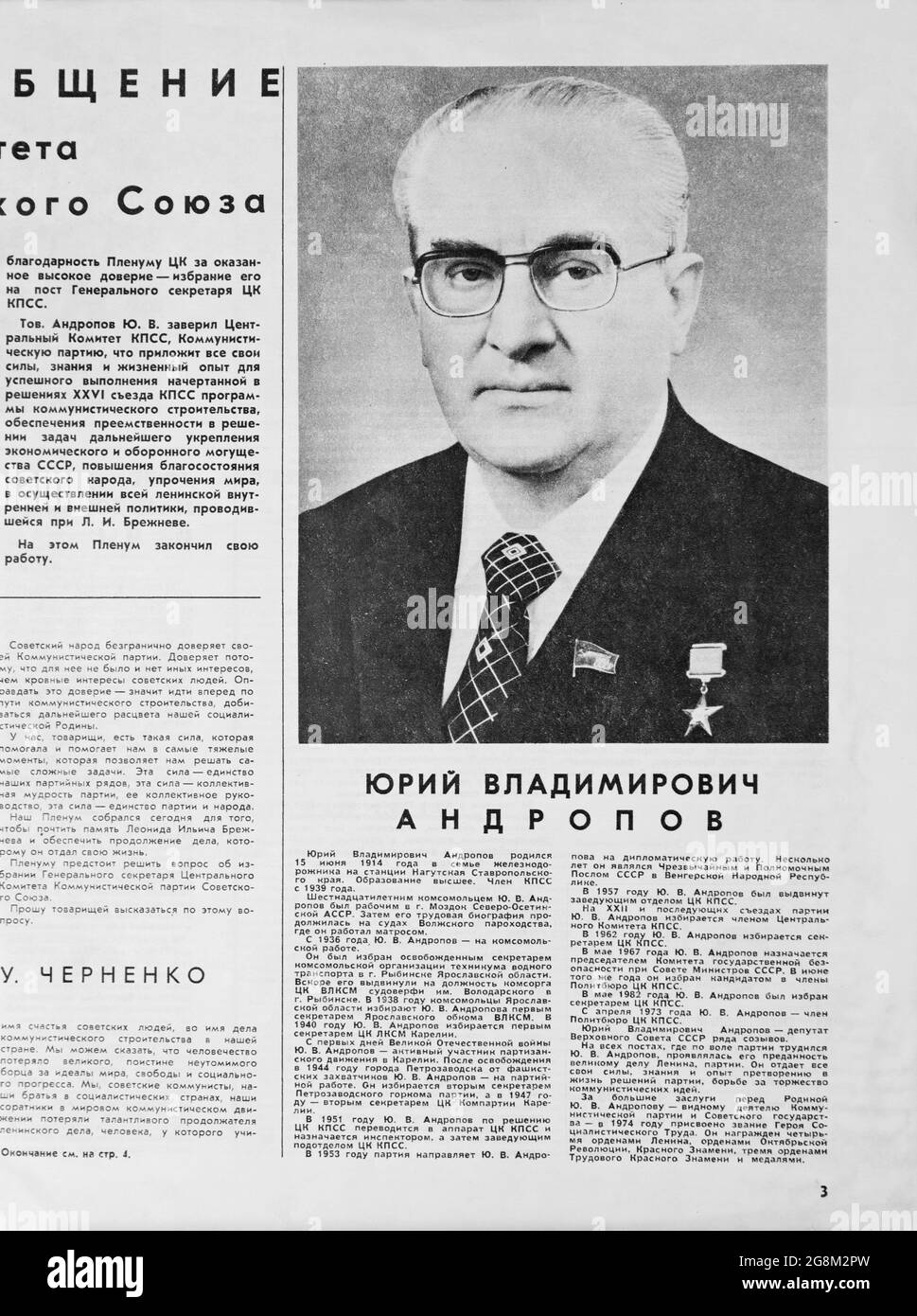 After death leaders of communist party USSR Leonid Brezhnev. Portrait of Yuri  Andropov and his biography in the journal, November, 1982, USSR Stock Photo