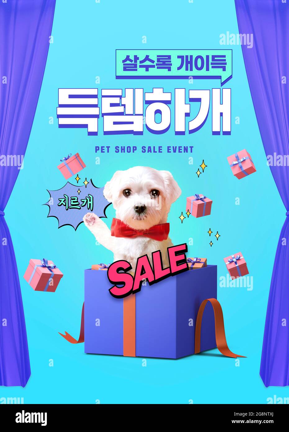pet shop sale event poster Stock Photo Alamy