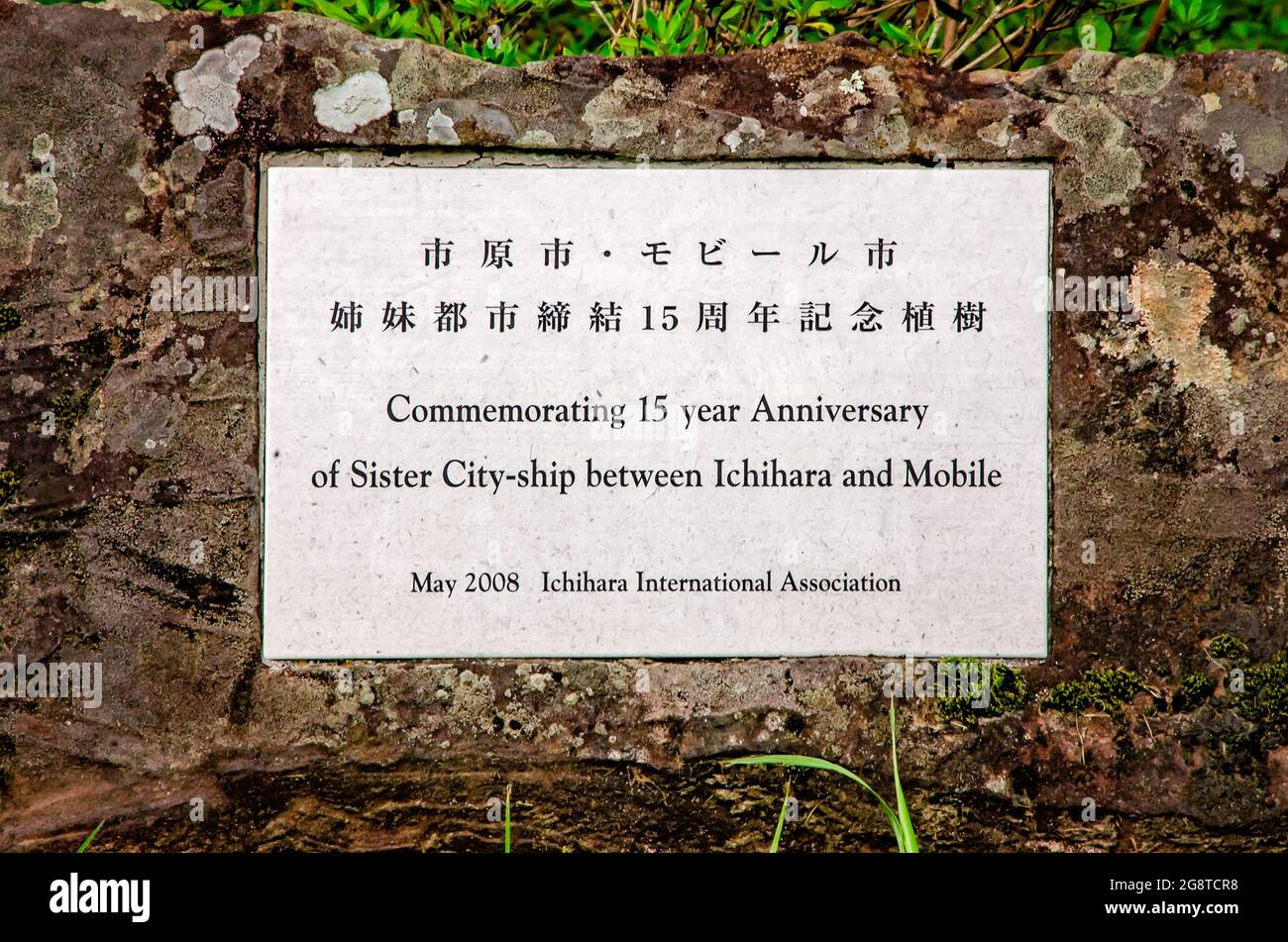 A plaque commemorates the Sister City relationship between Mobile and Ichihara, Japan at the Charles Wood Japanese Garden in Mobile, Alabama. Stock Photo