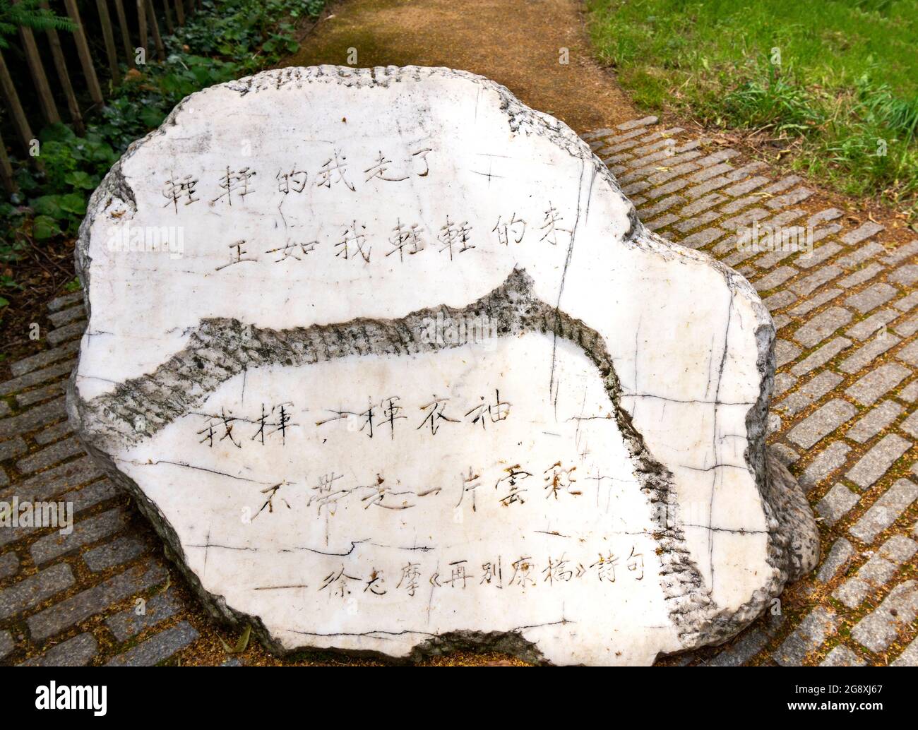 CAMBRIDGE ENGLAND KING'S COLLEGE MEMORIAL STONE FOR XU ZHIMO THE CHINESE POET Stock Photo