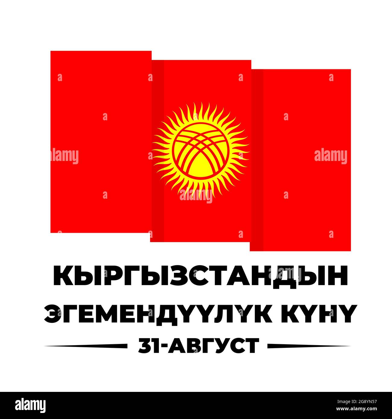 Kyrgyzstan Independence Day lettering in Kyrgyz with flag. National holiday celebrate on August 31. Vector template for banner, typography poster, fly Stock Vector