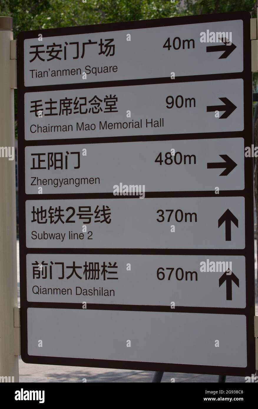 A sign in Tiananmen Square, Beijng China Stock Photo