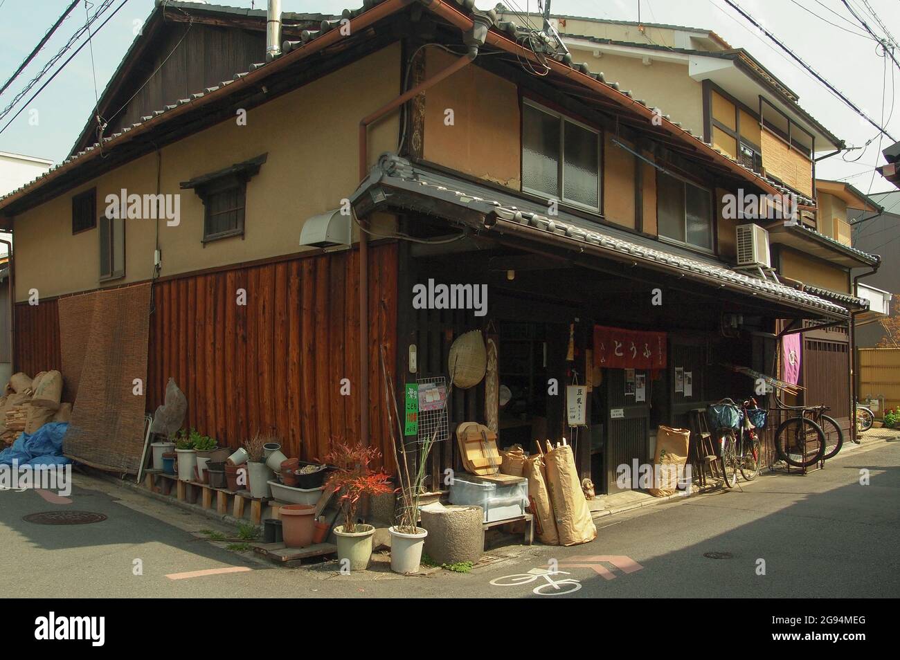 Kyo Tofu Iriyama, one of oldest tofu shop in Kyoto Stock Photo Alamy