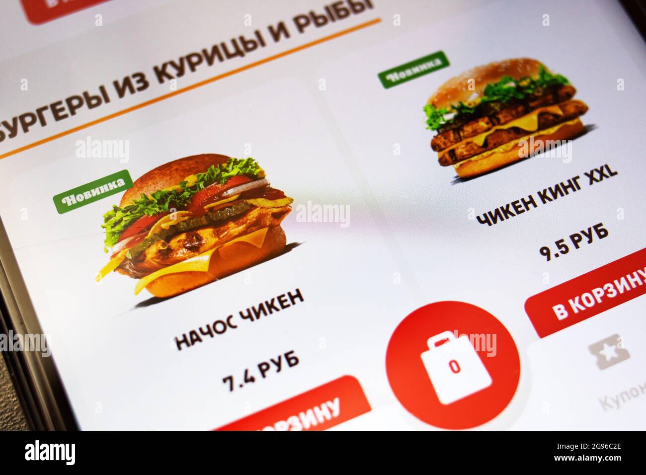 Belarus Novopolotsk 16 July 21 Burger King Menu In App On Display Stock Photo Alamy