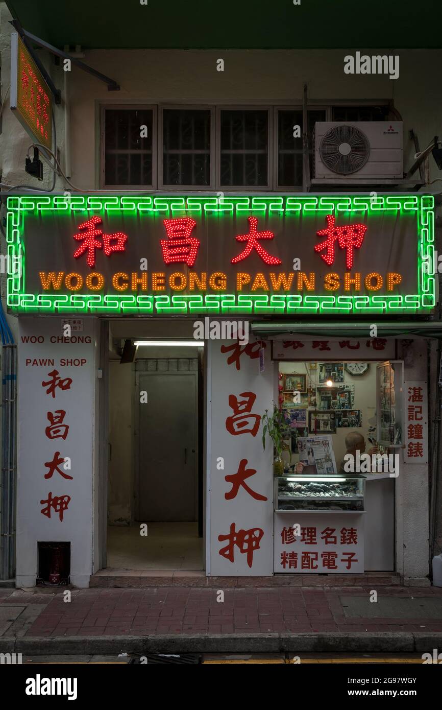 The current Woo Cheong Pawnshop, much smaller than the original three-storey building that was preserved as The Pawn, Wan Chai, Hong Kong Island Stock Photo