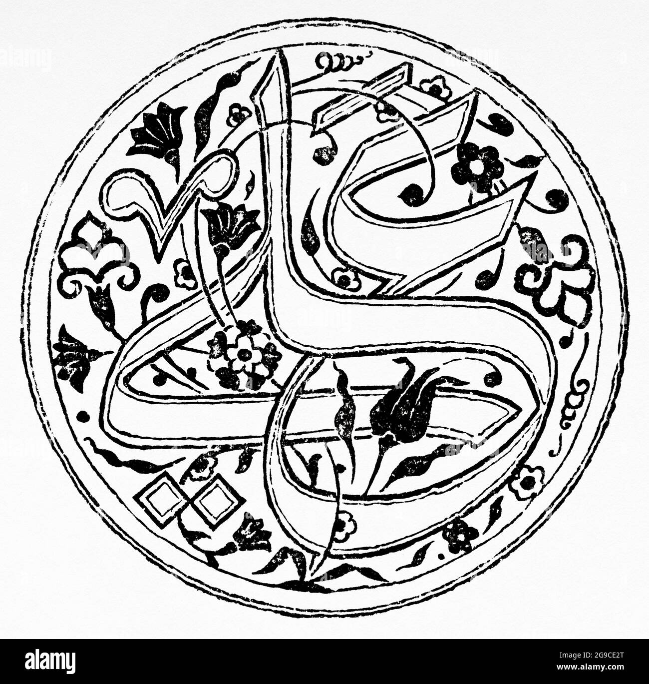Monogram of Ali. Abu al-Hasan Ali ibn Abi Talib (656-661) was the cousin and son-in-law of the Prophet Muhammad. He was the first male to convert to Islam and the first Imam for the Shiites. He ruled as the fourth and last Orthodox Caliph. Egypt, North Africa. Old 19th century engraved illustration from El Mundo Ilustrado 1879 Stock Photo