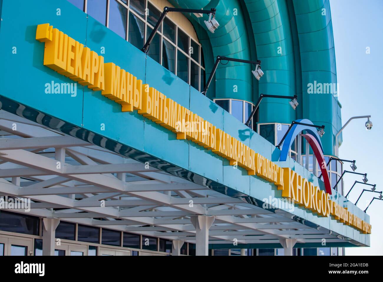 Khorgos, Kazakhstan - June 05, 2012: New customs office terminal exterior. Blue sky, clouds. Close up photo of enter. Stock Photo