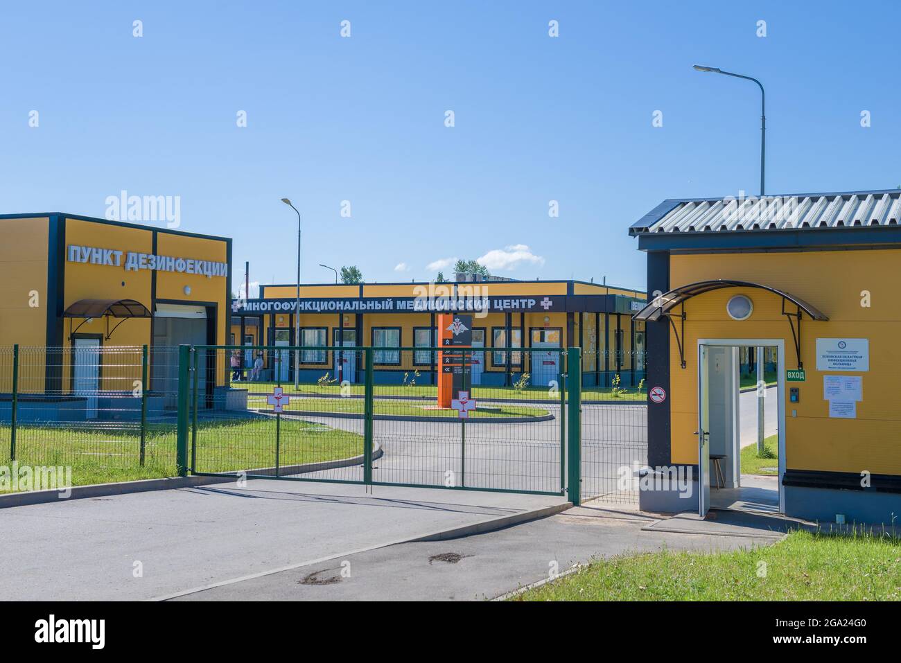 VELIKIE LUKI, RUSSIA - JULY 04, 2021: At the entrance to the 'Pskov Regional Infectious Diseases Hospital' (Velikie Luki branch) on a sunny summer day Stock Photo