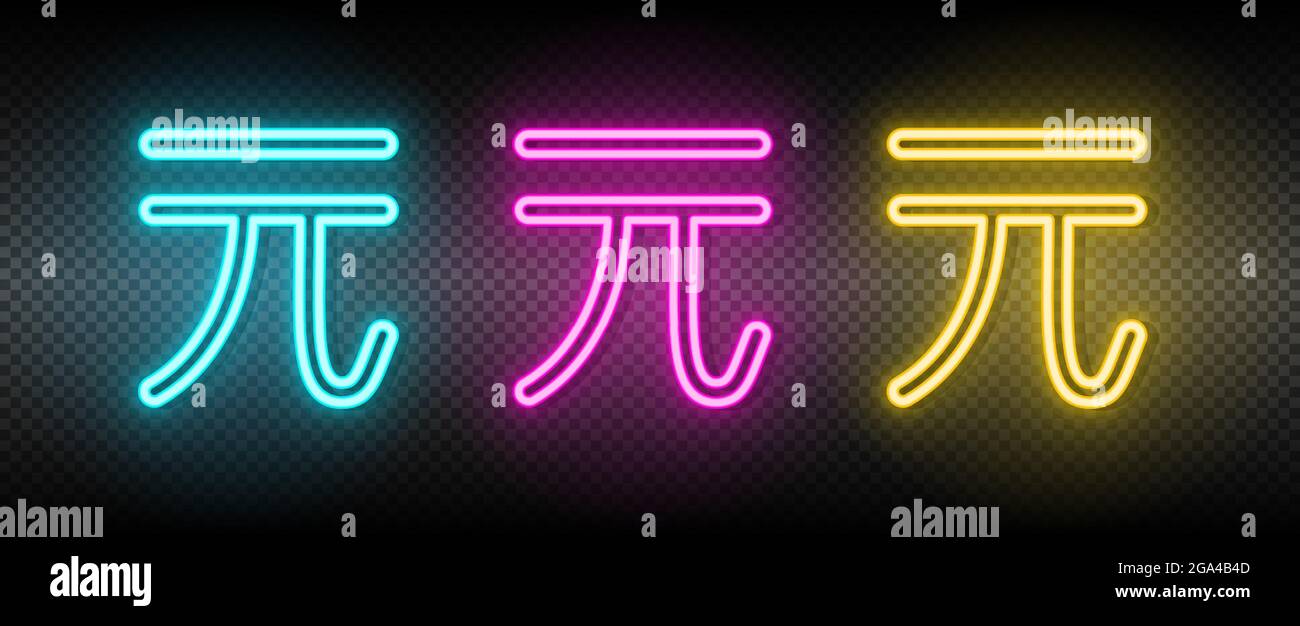 currency, money neon vector icon. Illustration neon blue, yellow, red ...