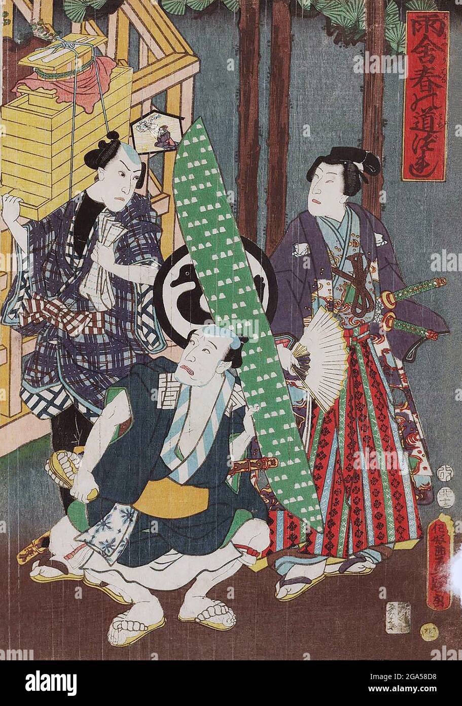 浮世絵、東京開華名所圖絵之内(駿河町三越雨店）三代広重画 浮世絵、東京開華名所圖絵之内(駿河町三越雨店）三代広重画