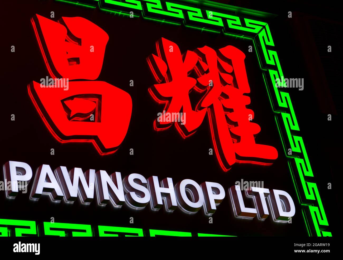 Chinese pawn shop asia hires stock photography and images Alamy