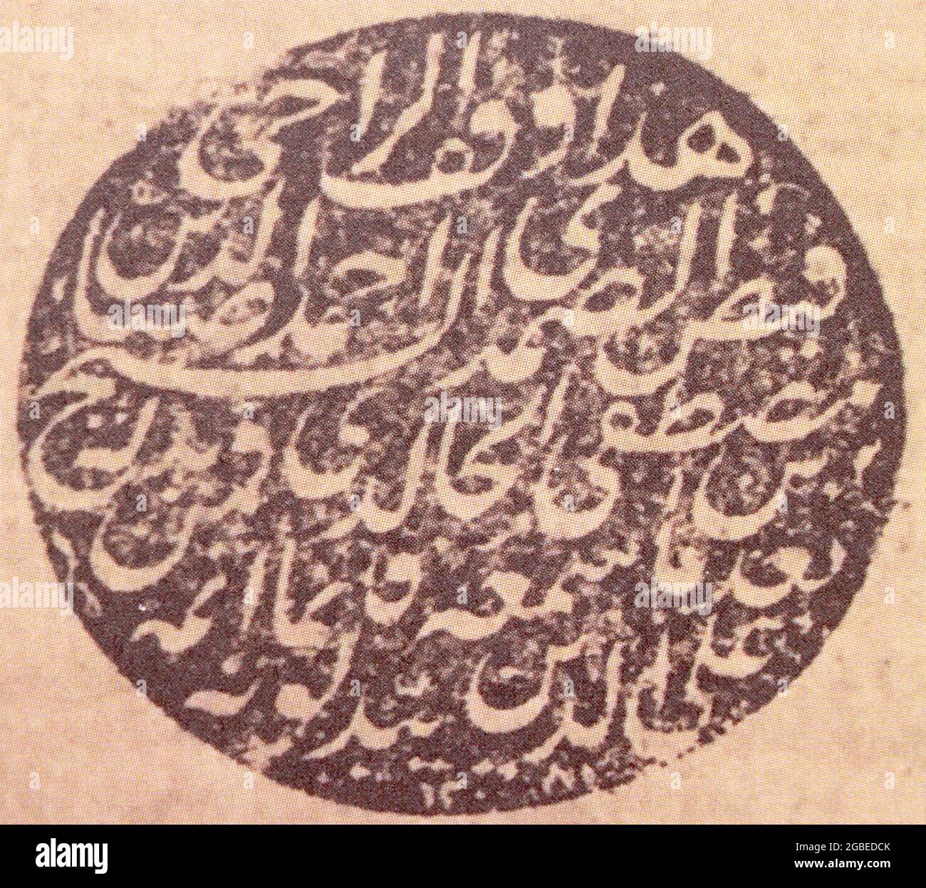 Personal seal imprint of Sheikh Ahmed Ziyautdin Gumushkhanevi (1813-1893). Stock Photo