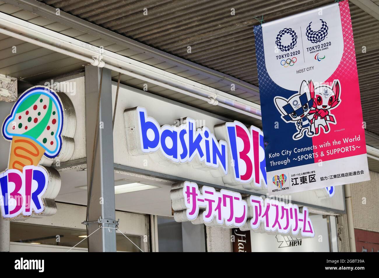 Baskin robbins logo hi-res stock photography and images - Alamy