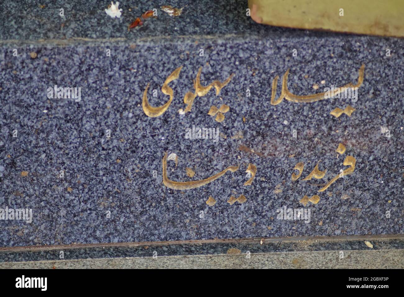 Grabstätte von Prinzessin Leila Pahlavi - Friedhof Passy in Paris Stock Photo