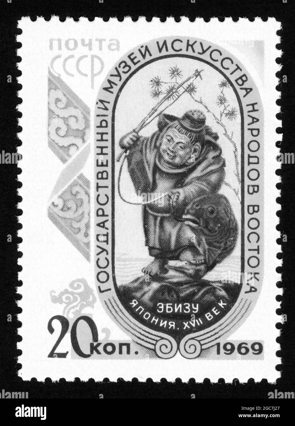Stamp print in USSR, 1969,Museum of the East Stock Photo