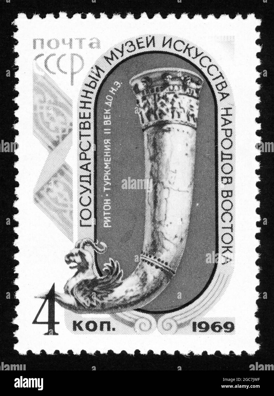 Stamp print in USSR, 1969,Museum of the East Stock Photo