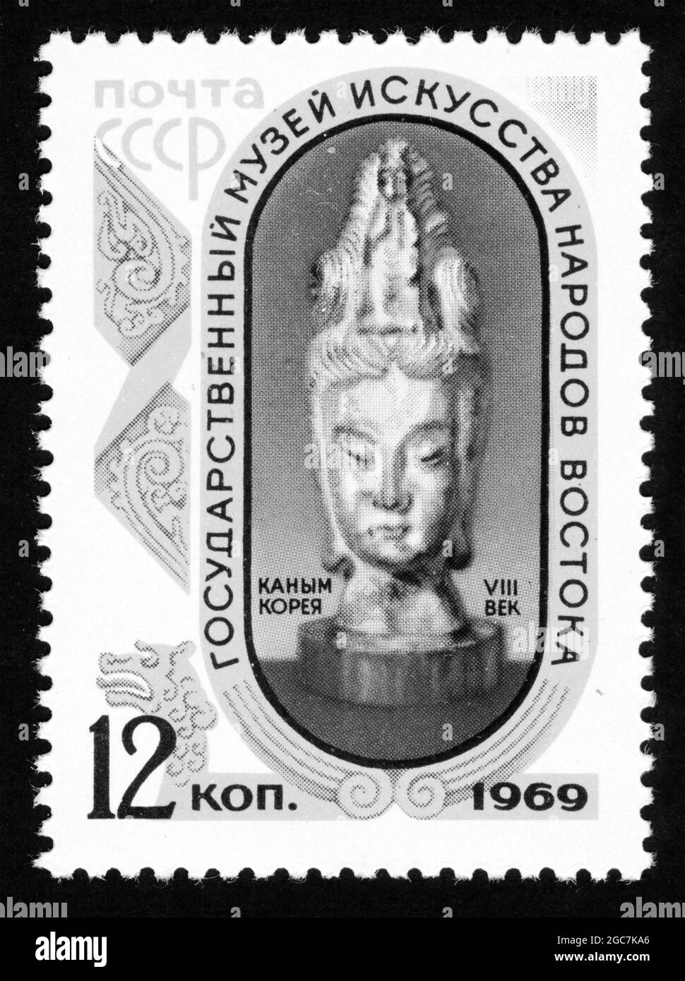 Stamp print in USSR, 1969,Museum of the East Stock Photo Alamy