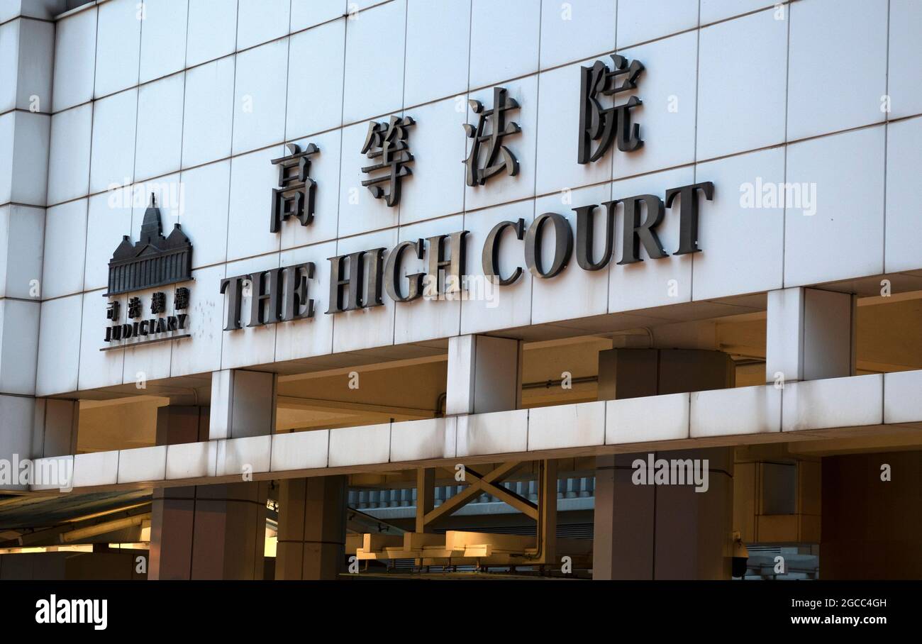 The High Court, Hong kong, China. Stock Photo