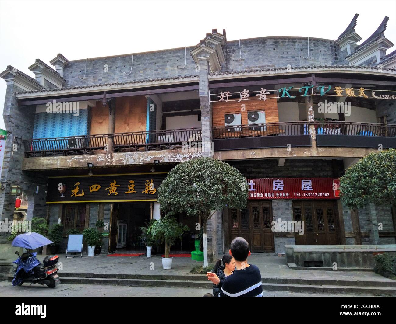 A KTV Karaoke TV hotel on Wangfujing Dajie Beijing China Stock Photo - Alamy