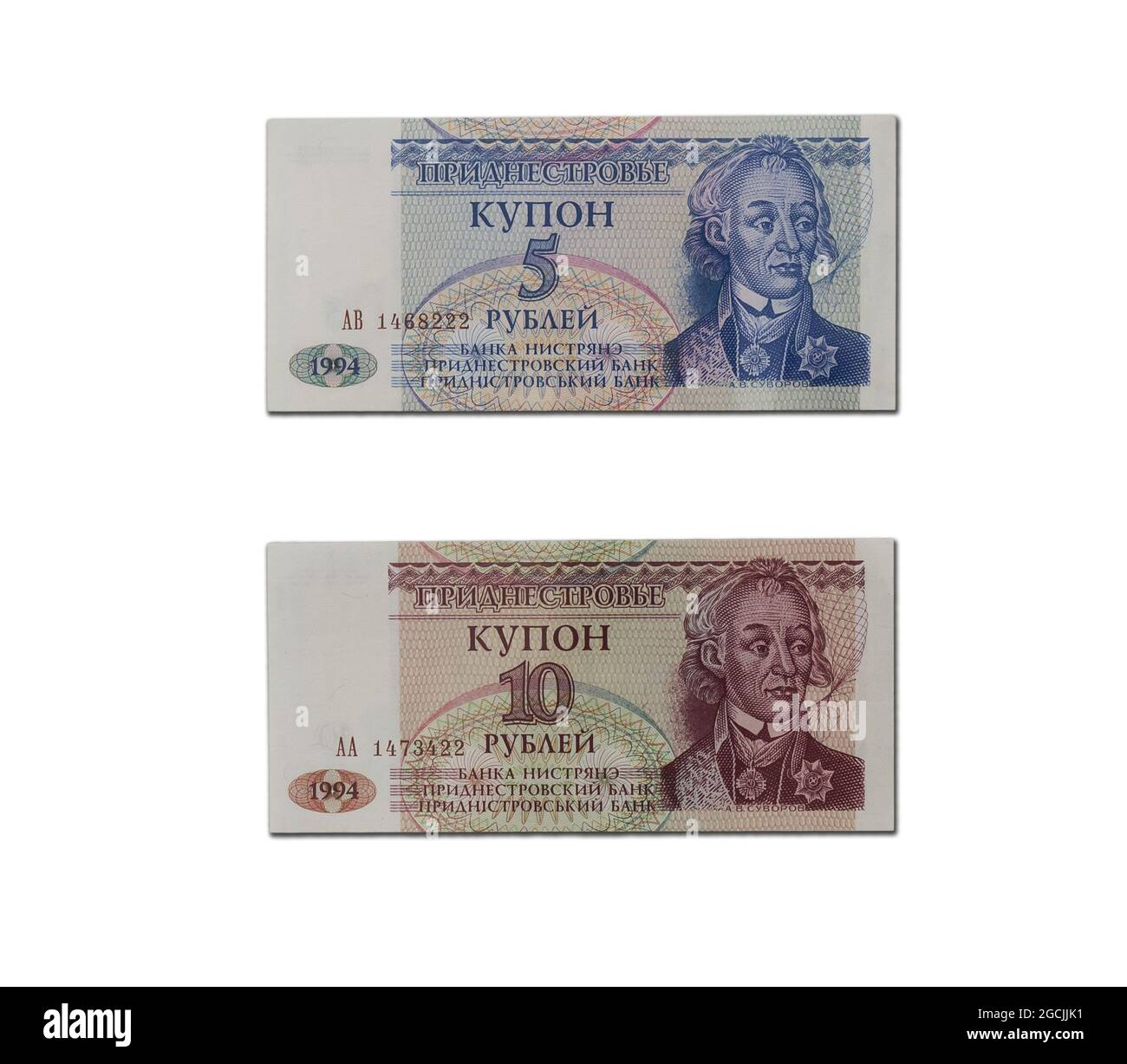 Closeup shot of the front and back of a Moldavian Republic banknote ...