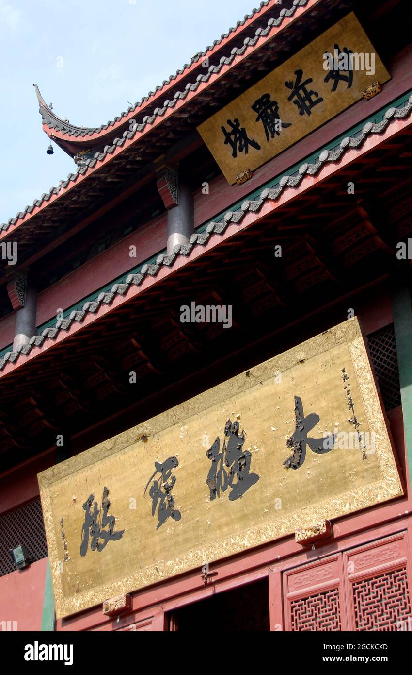 Lingyin Temple also known as the Temple of the Soul's Retreat in Hangzhou, China. Signs on the front of the Maravira Hall, the main hall of the temple Stock Photo