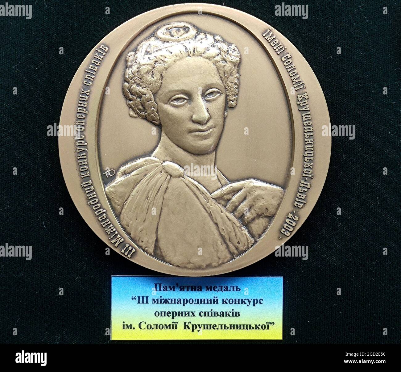 KYIV, UKRAINE - AUGUST 10, 2021 - The 3rd Solomiya Krushelnytska International Competition of Opera Singers commemorative coin is pictured at the Mint Stock Photo