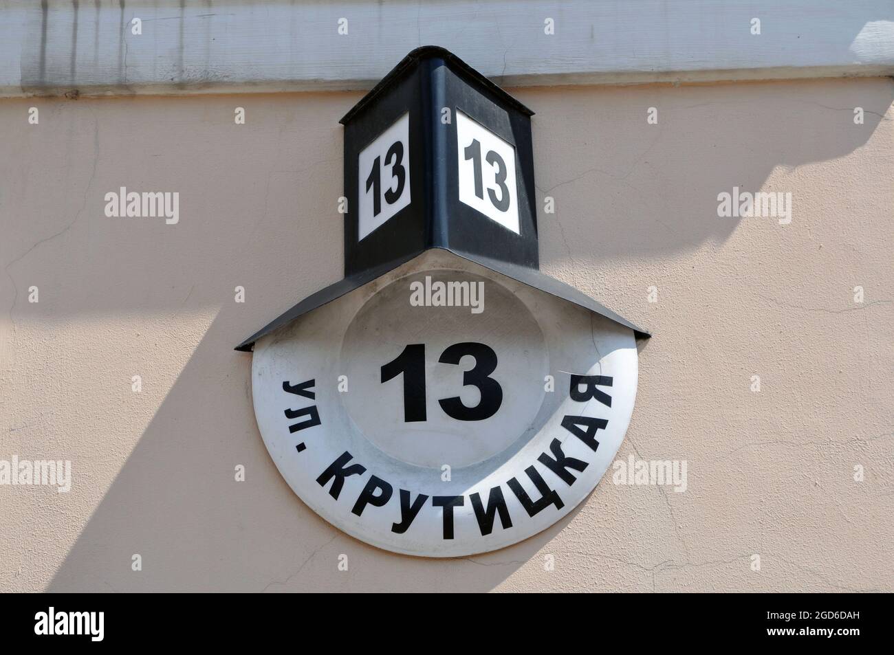 Krutitskaya street hi-res stock photography and images - Alamy