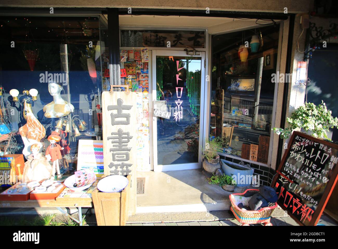 the antique book store in kyoto Stock Photo Alamy
