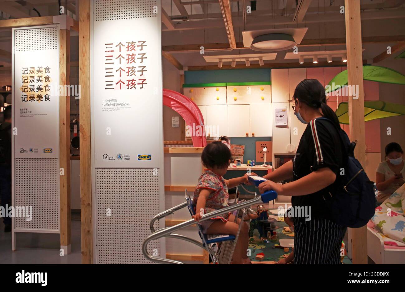 宜家中国2024财年业绩分析：销售额下滑与战略调整