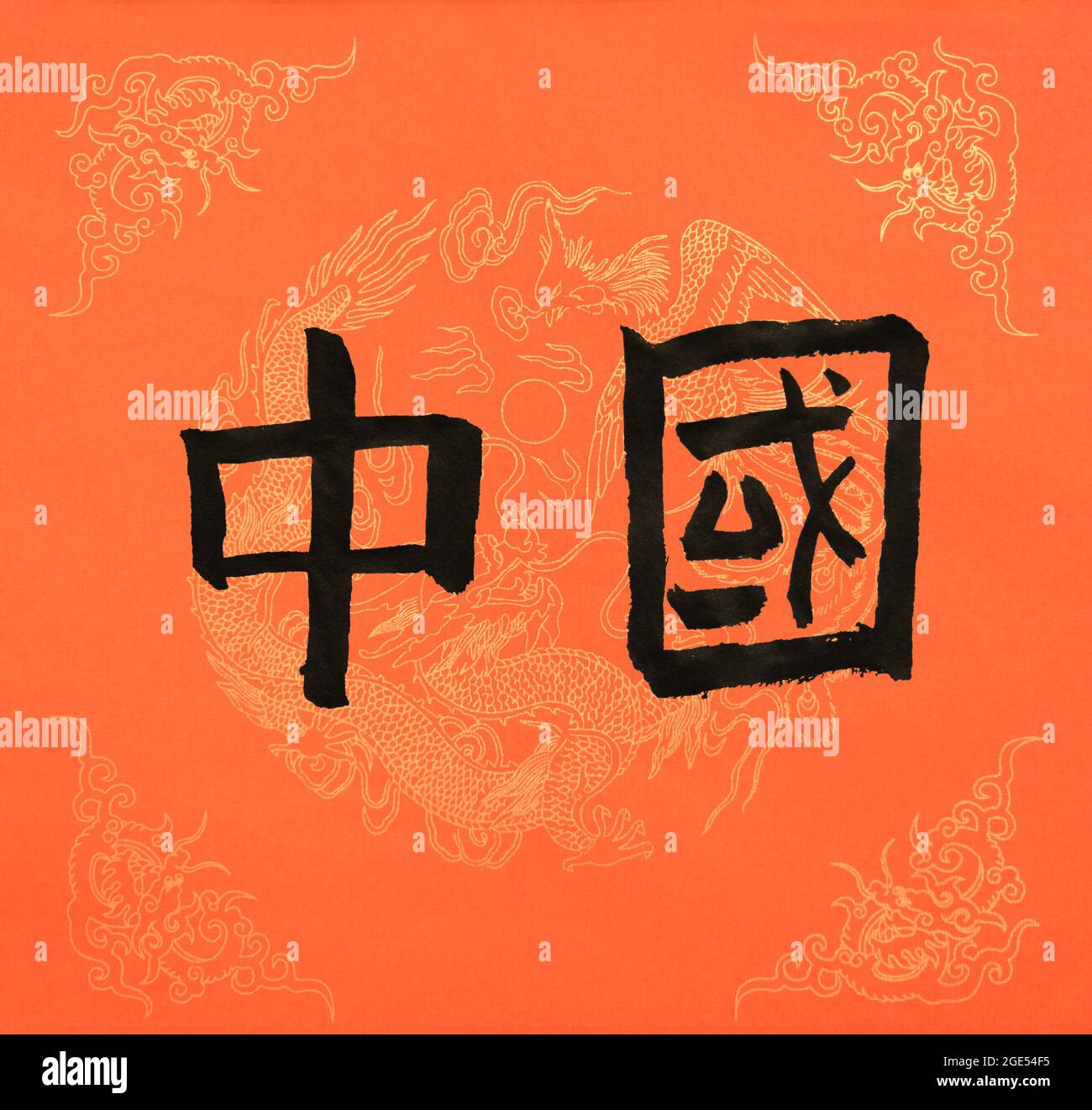 calligraphy writing with Chinese writing brush at Taiwan / Chinese mean China Stock Photo