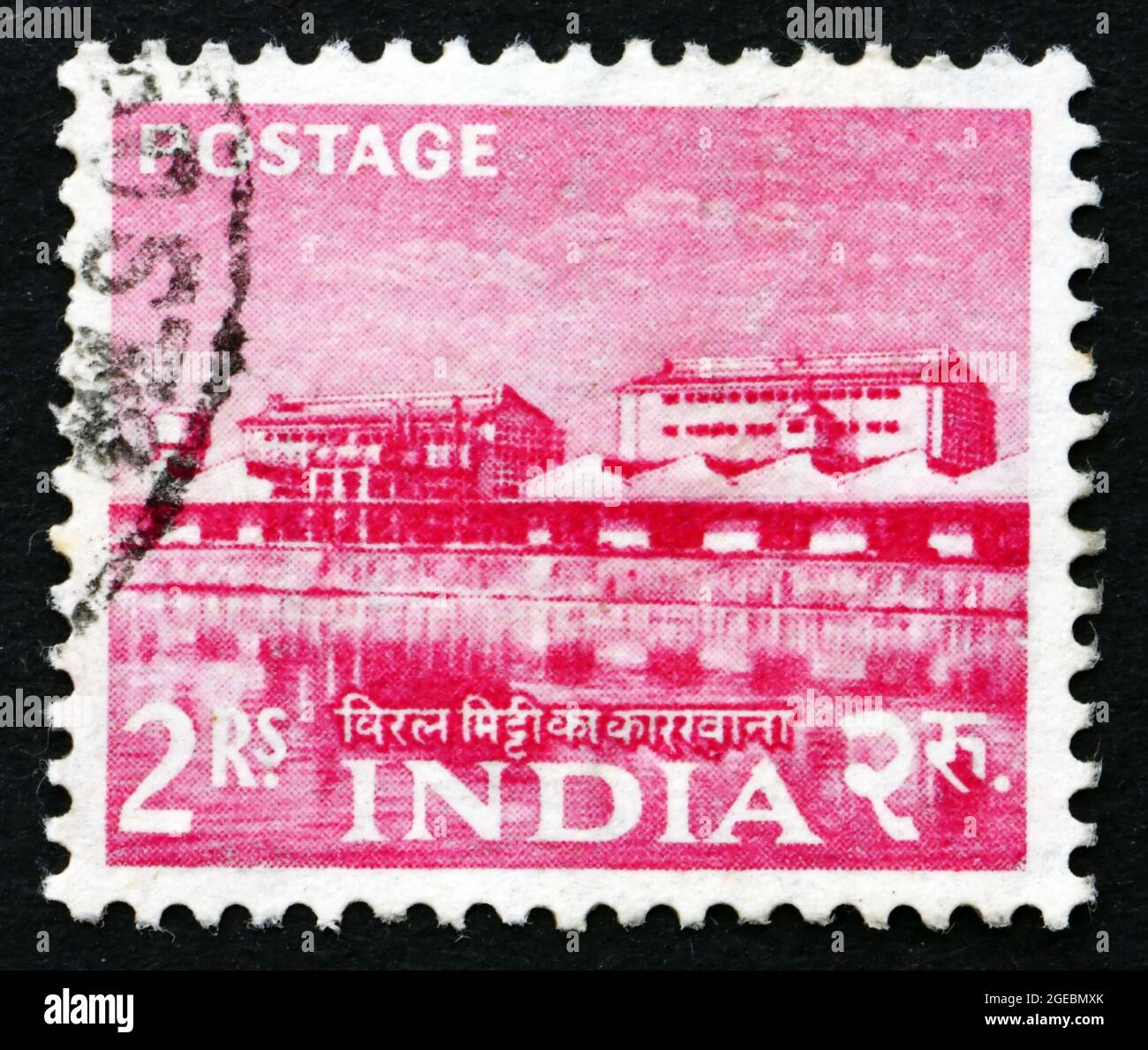 INDIA - CIRCA 1955: a stamp printed in India shows rare earth factory, circa 1955 Stock Photo