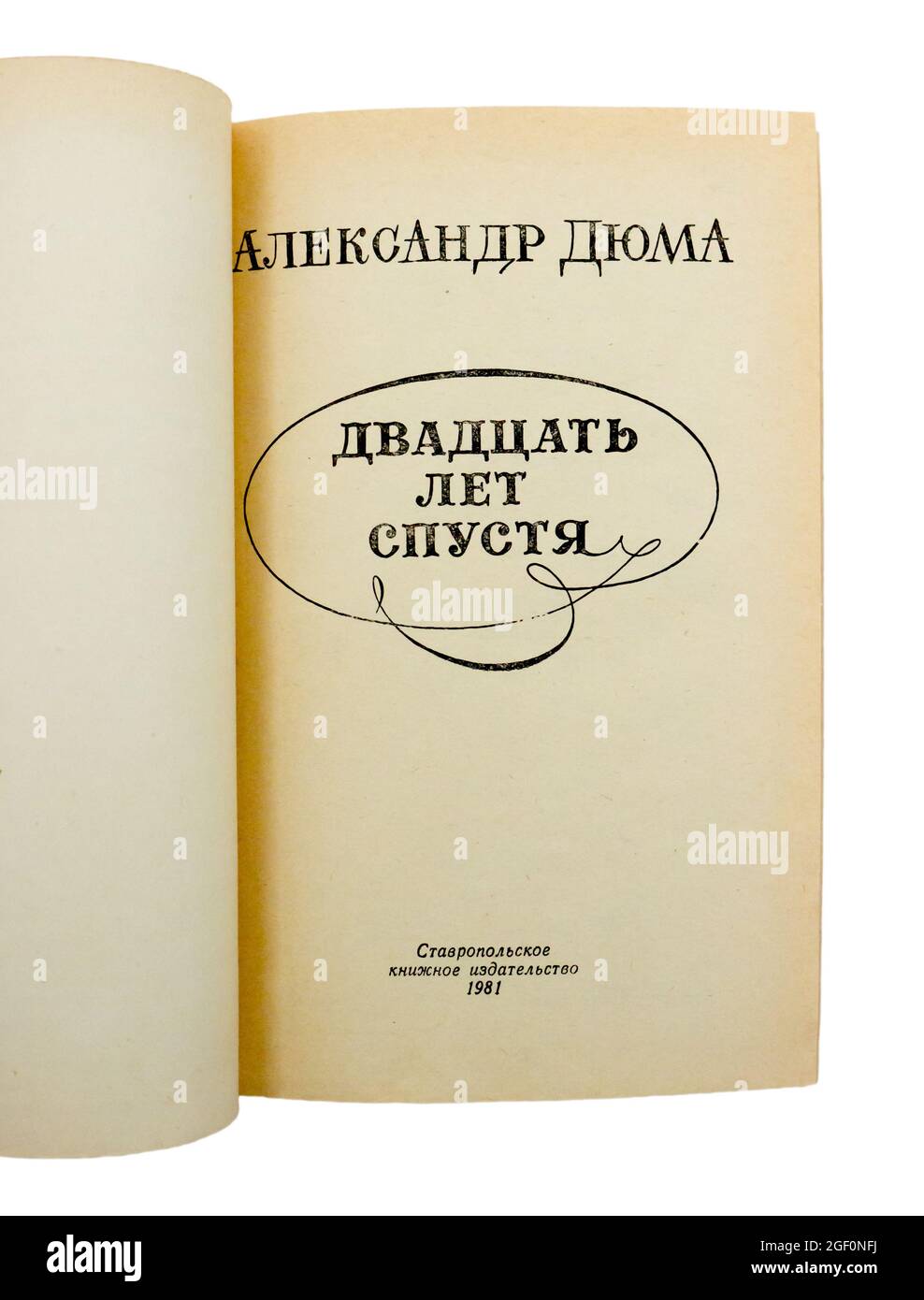 French Text Book High Resolution Stock Photography And Images Alamy