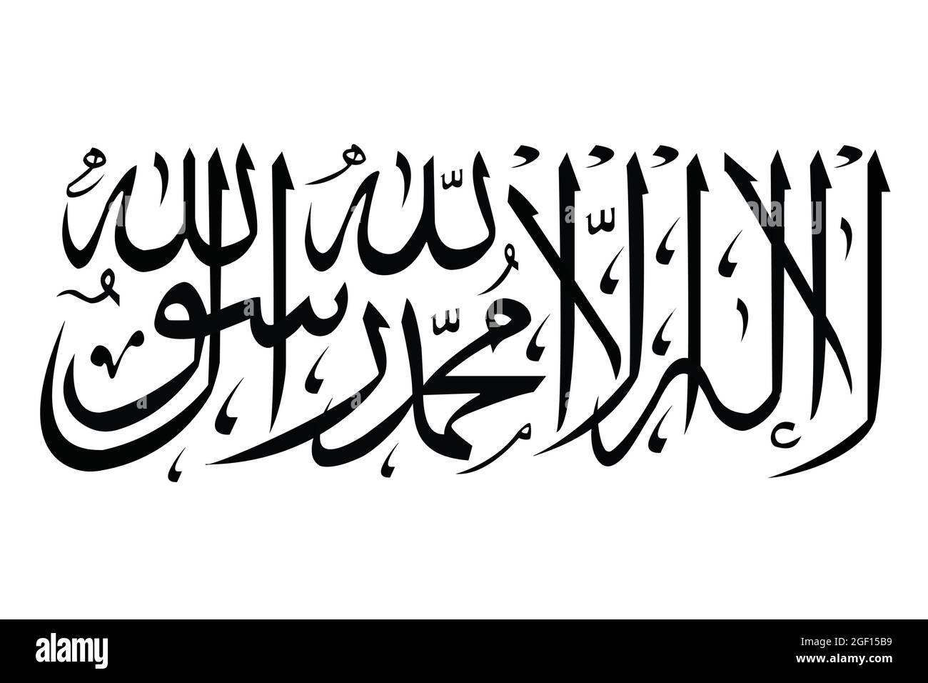 Spectacular representation of the Taliban Inscription on a white background. Stock Vector