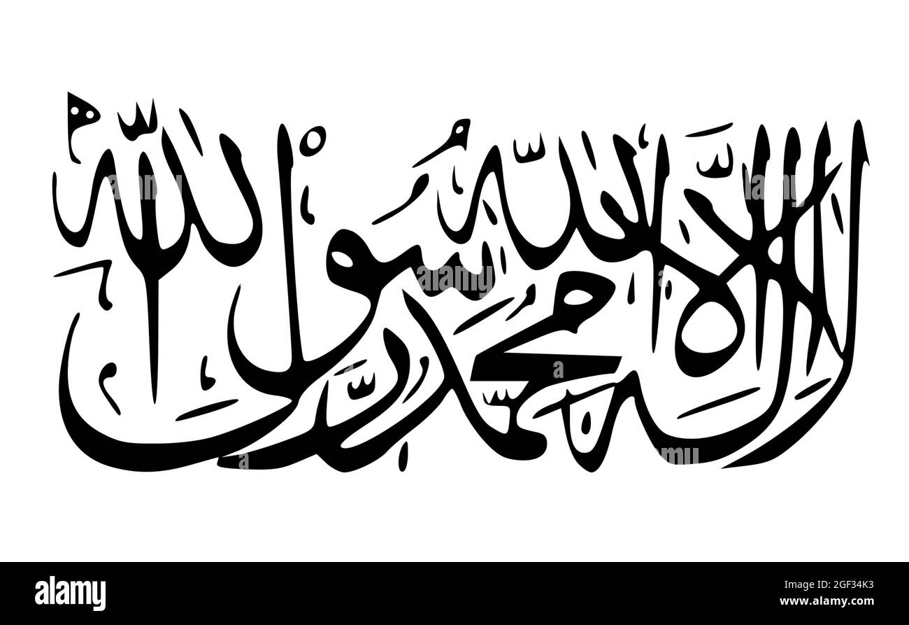 TALIBAN FLAG showing the Shahada script said tyo be similar to the font used on original letters written on behalf of Muhammad. Stock Photo