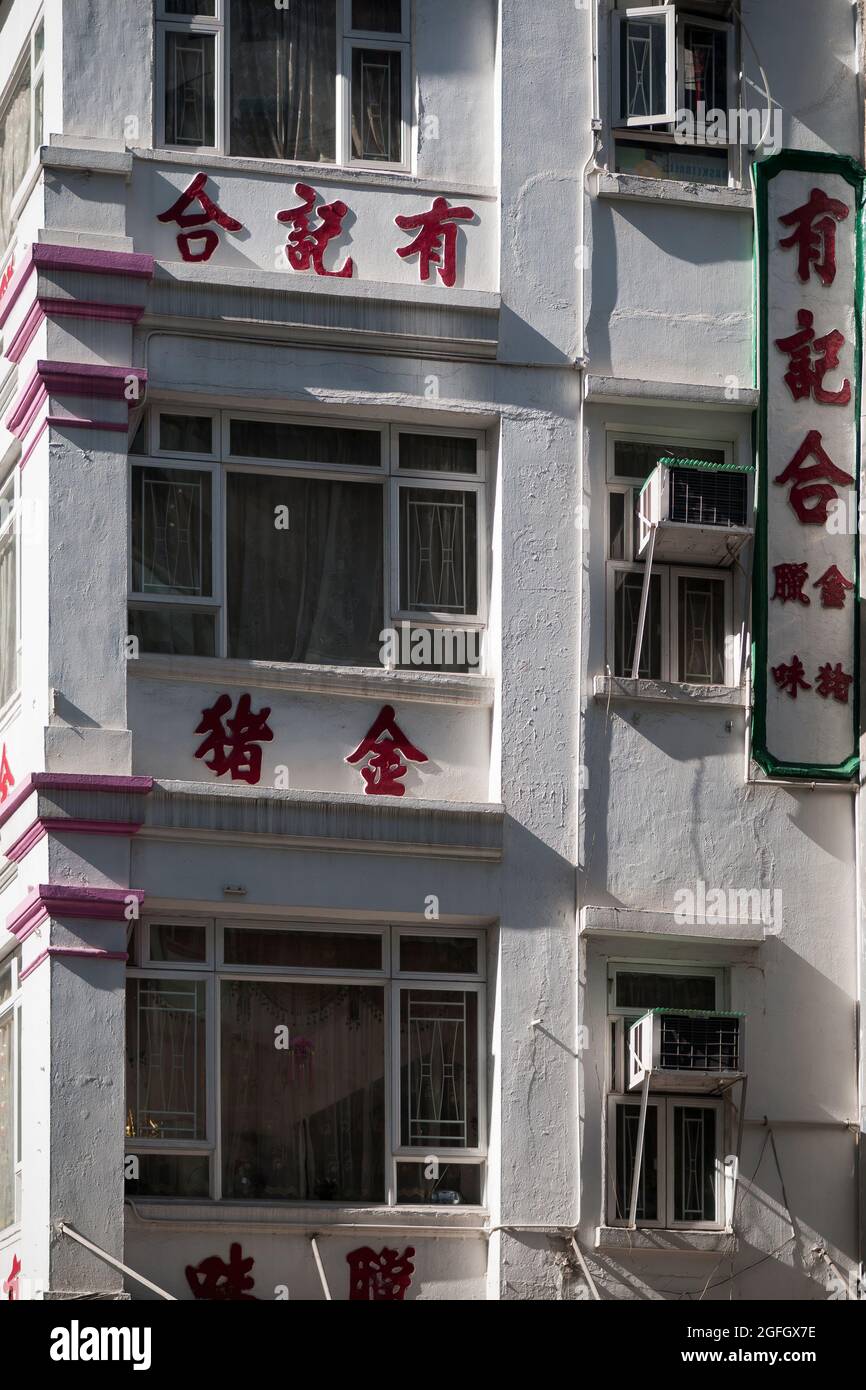 Chinese characters on an old 'tong lau' building in Sheung Wan, Hong