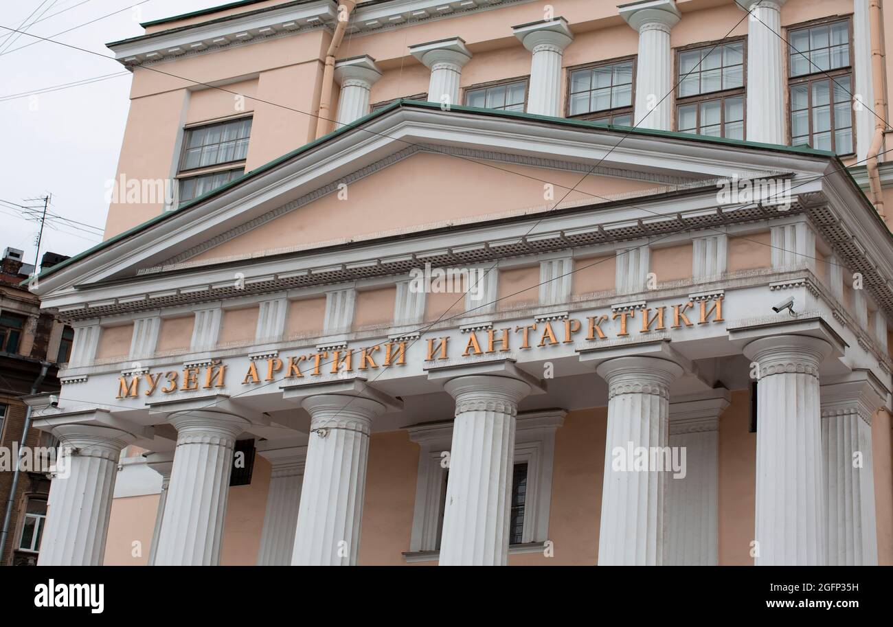 St. Petersburg, Museum of Arctic: the Russian Exploration XIX-XXI Stock Photo