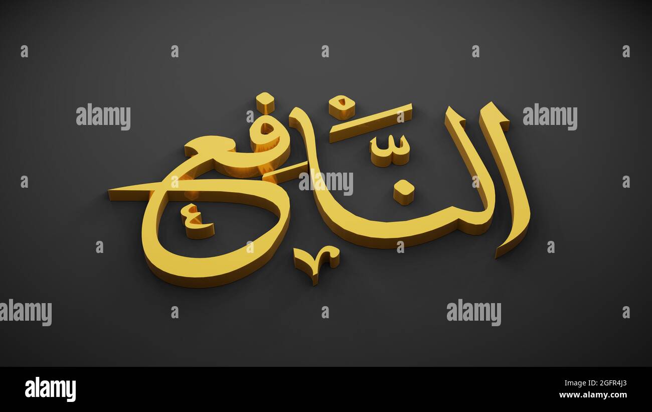 allah god of Islam , 3D rendering Stock Photo - Alamy