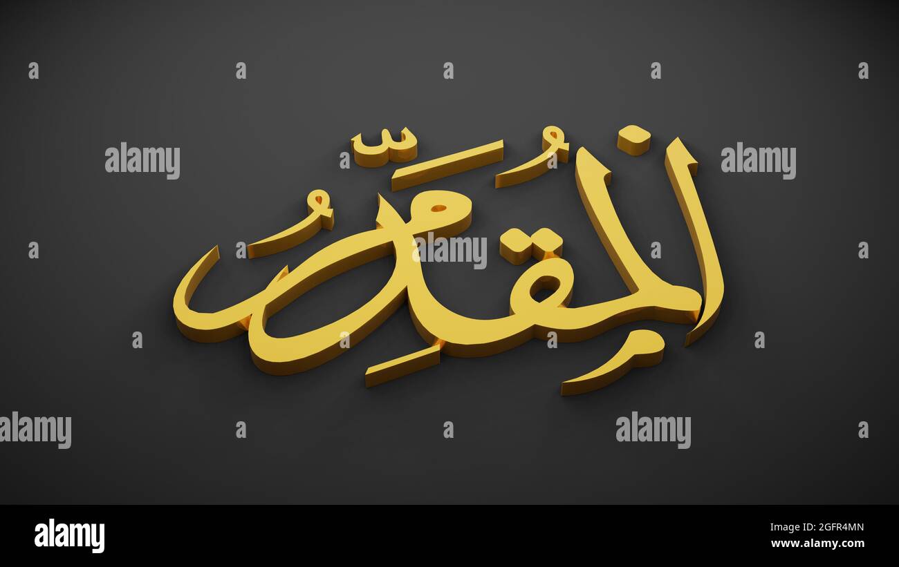allah god of Islam , 3D rendering Stock Photo - Alamy