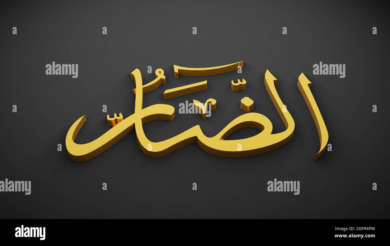 allah god of Islam , 3D rendering Stock Photo - Alamy