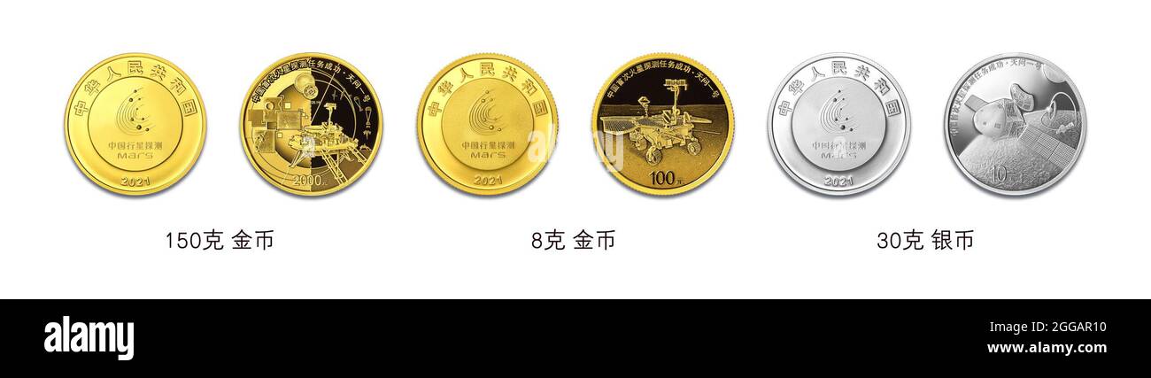 (210830) -- BEIJING, Aug. 30, 2021 (Xinhua) -- Photo shows a set of commemorative coins celebrating the success of China's first Mars mission issued by the country's central bank. China's Mars rover Zhurong has spent 100 days exploring the red planet's surface since it first set its wheels on Martian soil on May 22, according to the China National Space Administration (CNSA) on Monday. (China Gold Coin Incorporation/Handout via Xinhua) Stock Photo