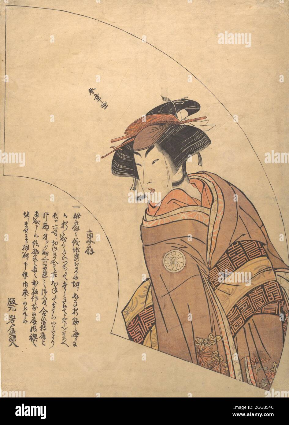 贅沢品 Fan Alamy - images and photography stock hi-res print 絵画