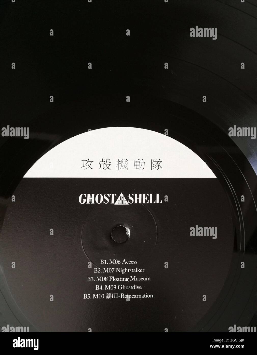 First official vinyl reissue of Ghost in the Shell 1995 movie original  soundtrack composed by Kenji Kawai released by WRWTFWW Records label in  2017 Stock Photo - Alamy