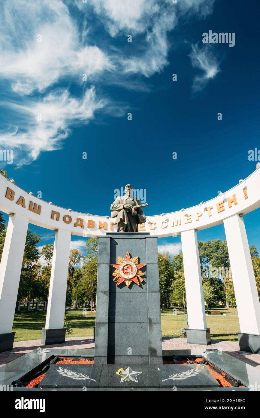 Gomel, Belarus. Monument Dedicated To Memory Of The Great Patriotic War. Memorial Is Situated Near Student Square On Sovetskaya Street In A Summer Stock Photo