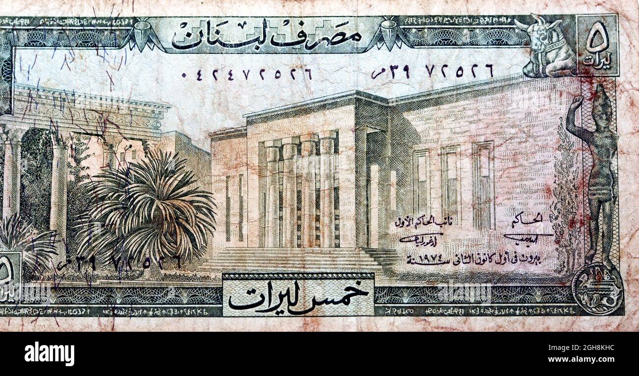 Large fragment of the obverse side of 5 five Lebanon Livres banknote currency year 1974 issued by bank of Lebanon with National Museum in Beirut, vint Stock Photo