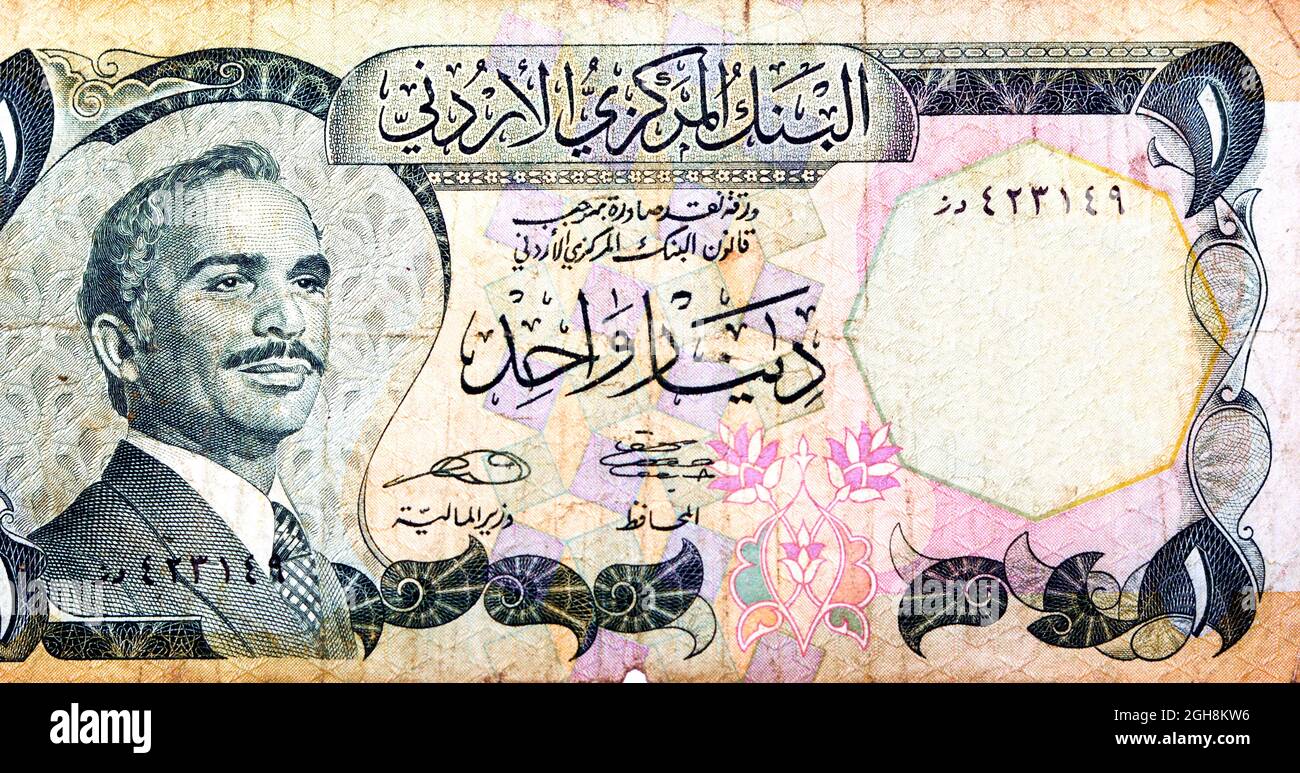 Large fragment of the obverse side of 1 one Jordanian dinar banknote