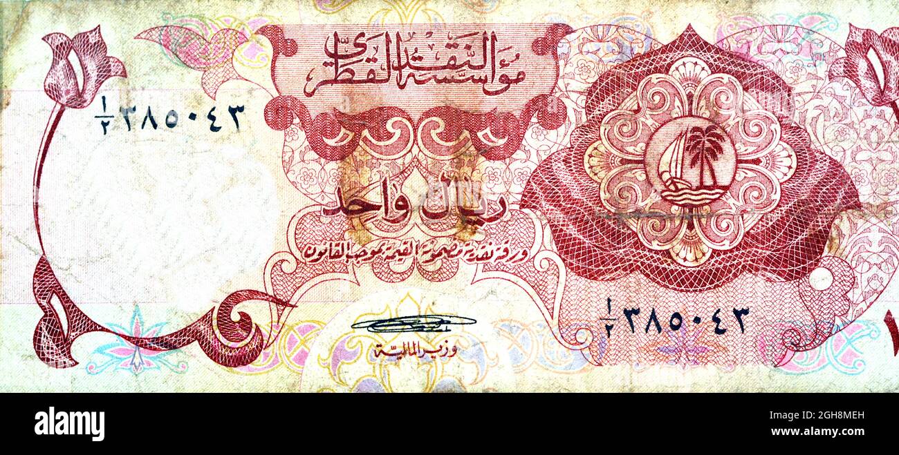 Large fragment of obverse side of 1 one Qatari riyal banknote currency year 1973 with arms, palm trees and a boat, old Qatari money, vintage retro, St Stock Photo